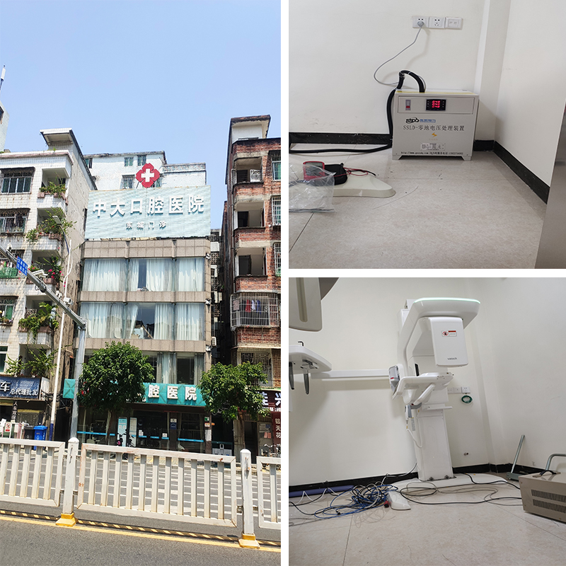 中大口腔醫(yī)院